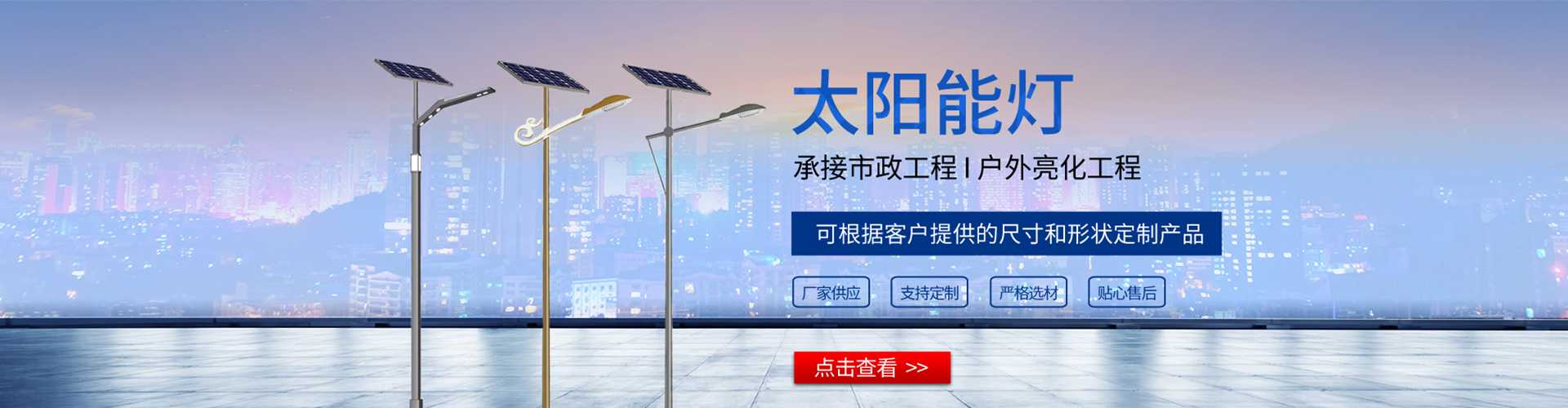 遂平县太阳能路灯哪家好